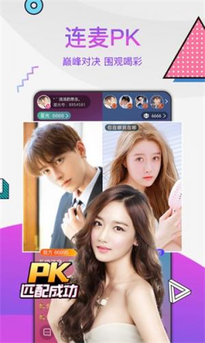 星光直播最新版