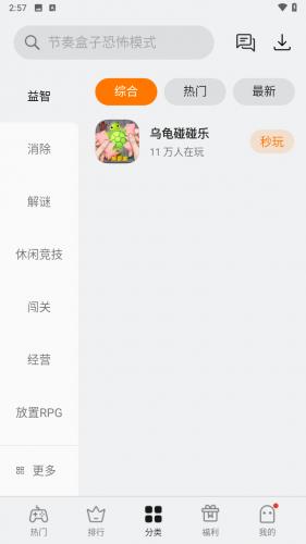 oppo小游戏