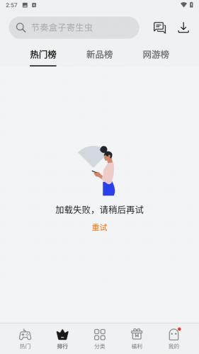 oppo小游戏