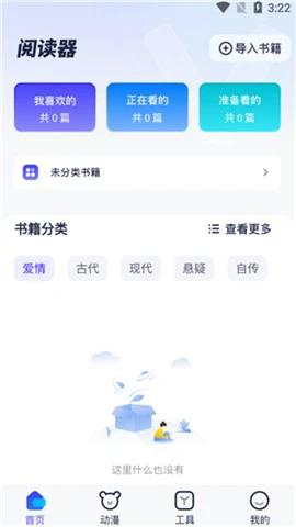 御宅书屋无偿自在阅读