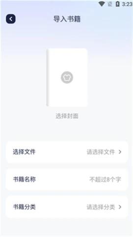 御宅书屋无偿自在阅读