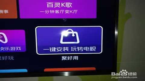 百度浏览器tv版