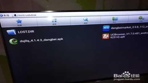 百度浏览器tv版