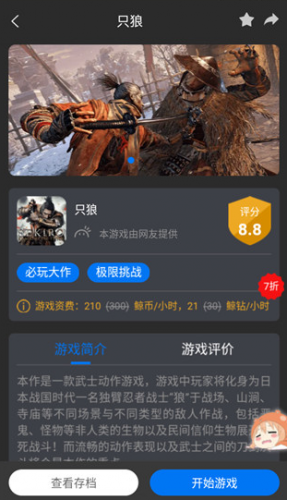 鲸鱼漫游永久无偿版