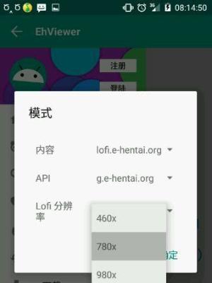 ehviewer白色版1.9.9.8