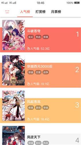 漫画阁app无偿版下载app