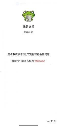 漫蛙2manwa2官方正版