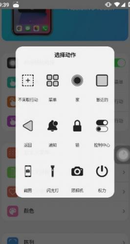 小浣熊ios15启动器中文版