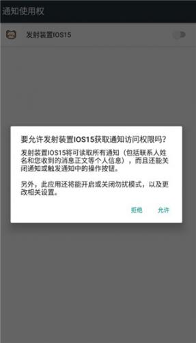 小浣熊ios15启动器中文版