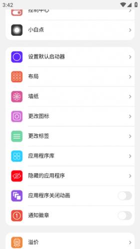 小浣熊ios15启动器中文版