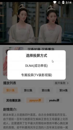 影视猫plus安卓版