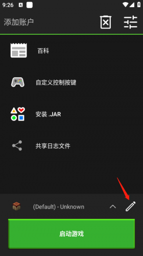 POJAVLAUNCHER启动器下载