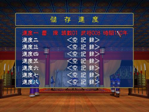 三国群英纪单机版