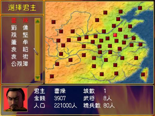 三国群英纪单机版