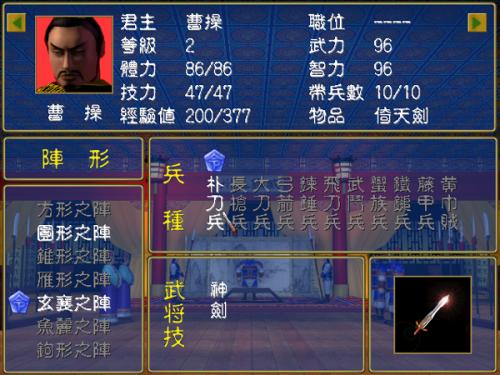 三国群英纪单机版