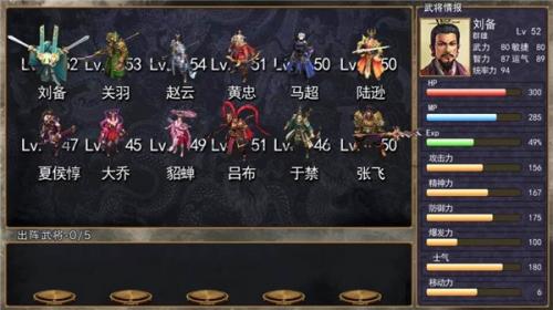 三国群英纪单机版