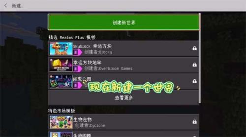 我的全球珍妮模组手机版