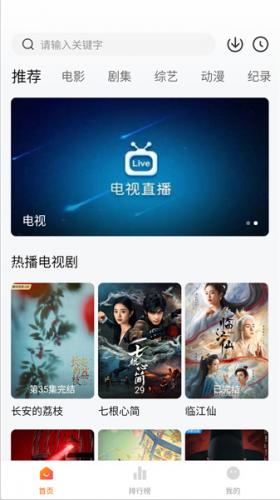 追剧达人无偿版
