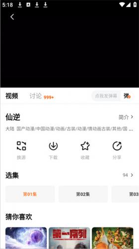 追剧达人无偿版