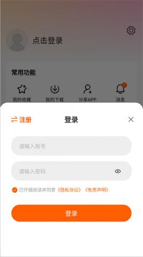 追剧达人无偿版