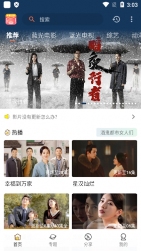 小熊影视app官方版