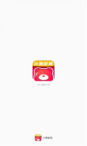 小熊影视app官方版下载最新版