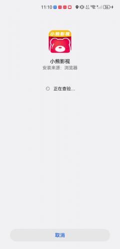 小熊影视app官方版