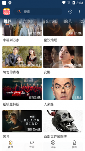 小熊影视app官方版