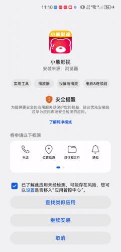 小熊影视app官方版