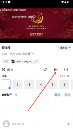 火焰视频免费追剧