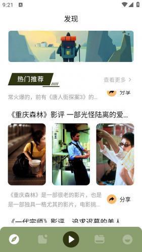 火焰视频免费追剧