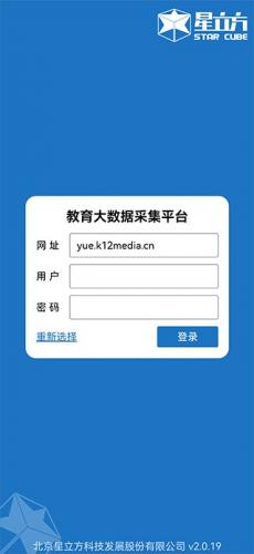 星立方成绩查询平台