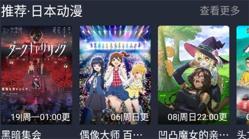 固次元动漫app正版下载