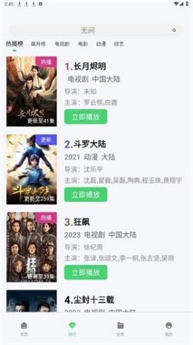 银河影视下载2026年最新版