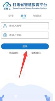 甘肃省智慧教导云平台