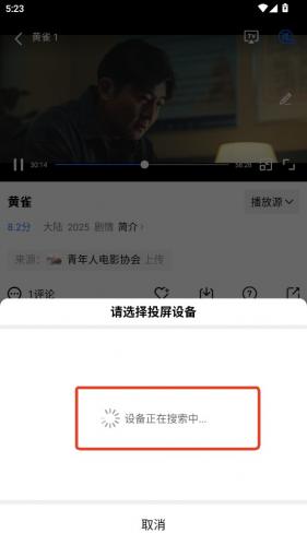 地瓜视频免费追剧