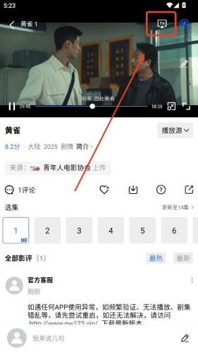 地瓜视频免费追剧