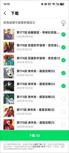 Webtoon台版