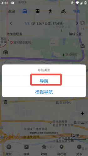 奥维地图永久无偿版