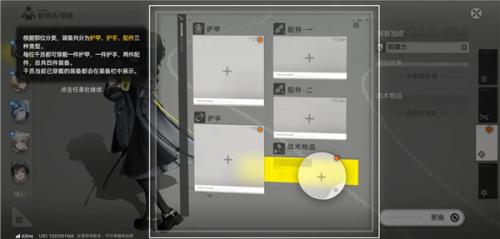 明日方舟终末地官服