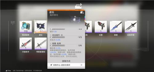 明日方舟终末地官服