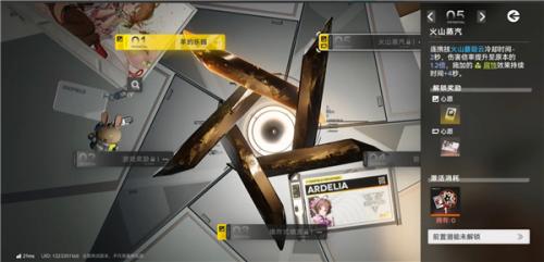 明日方舟终末地官服