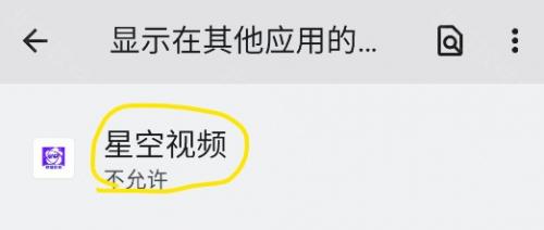 星空影视无偿版app