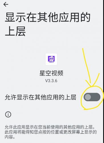 星空影视无偿版app