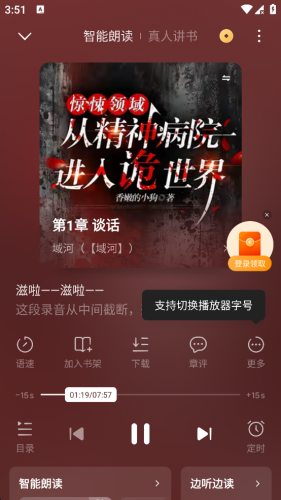 番茄小说极速版