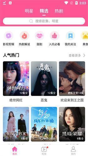 韩小圈app旧版下载