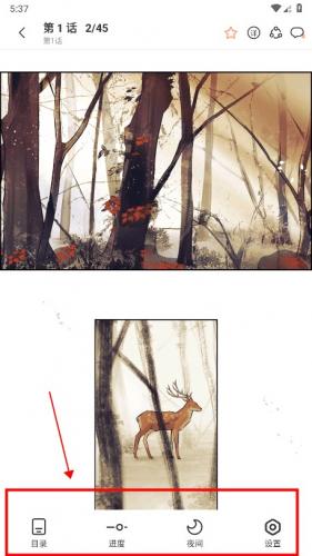 喵趣漫画官方版