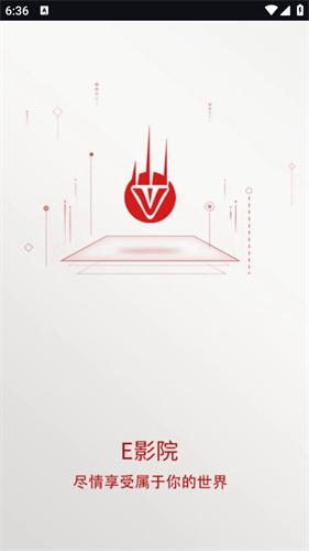 E影院app下载2026