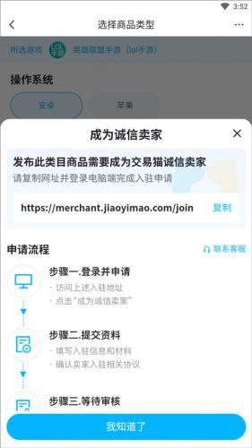 交易猫游戏交易平台