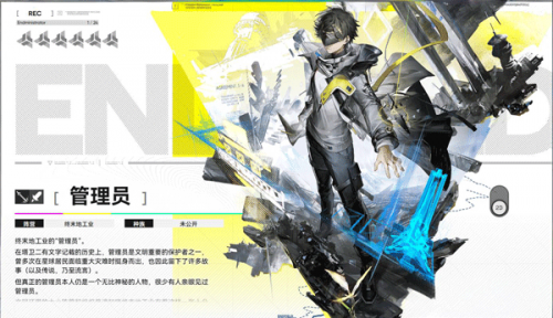 明日方舟终末地b服